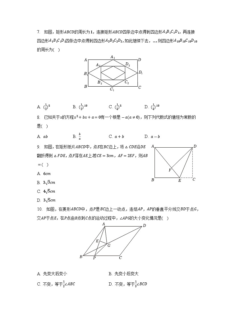 安徽省安庆市潜山县2022-2023学年八年级下学期期末数学试卷（含答案）第2页