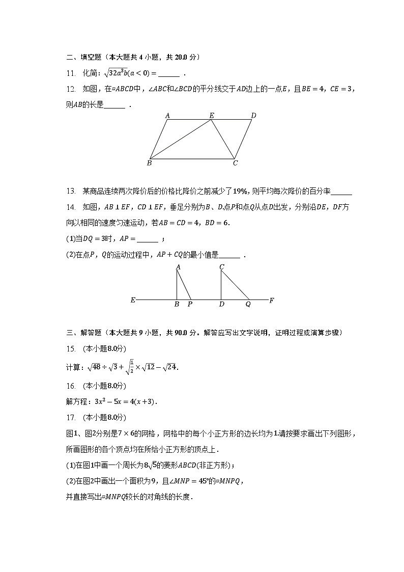 安徽省安庆市潜山县2022-2023学年八年级下学期期末数学试卷（含答案）第3页