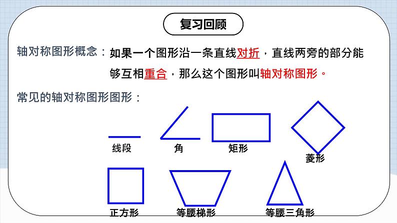 人教版初中数学九年级上册 24.1.2 《 垂直于弦的直径》 课件+教案+导学案+分层作业（含教师学生版和教学反思）03