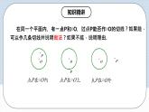 人教版初中数学九年级上册 24.2.2 《 直线与圆的位置关系（第三课时》 课件+教案+导学案+分层作业（含教师学生版和教学反思）