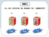 人教版初中数学九年级上册 25.1.1 《 随机事件》 课件+教案+导学案+分层作业（含教师学生版和教学反思）