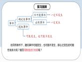 人教版初中数学九年级上册 25.1.2 《 概率》 课件+教案+导学案+分层作业（含教师学生版和教学反思）