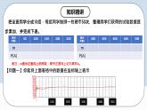 人教版初中数学九年级上册 25.3《用频率估计概率》 课件+教案+导学案+分层作业（含教师学生版和教学反思）