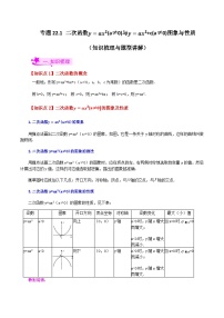 初中人教版22.1.2 二次函数y＝ax2的图象和性质课时练习