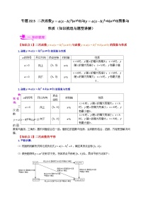 初中数学人教版九年级上册22.1.3 二次函数y＝a（x－h）2＋k的图象和性质测试题