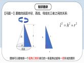 人教版初中数学九年级上册 24.4 《 弧长与扇形面积（第二课时》 课件+教案+导学案+分层作业（含教师学生版和教学反思）