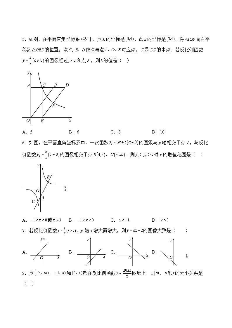 数学人教版9年级上册第26单元专题卷0103