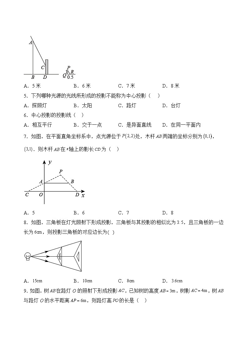 数学人教版9年级上册第29单元专题卷0103