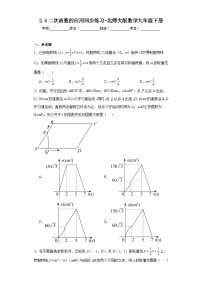 北师大版4 二次函数的应用课时练习