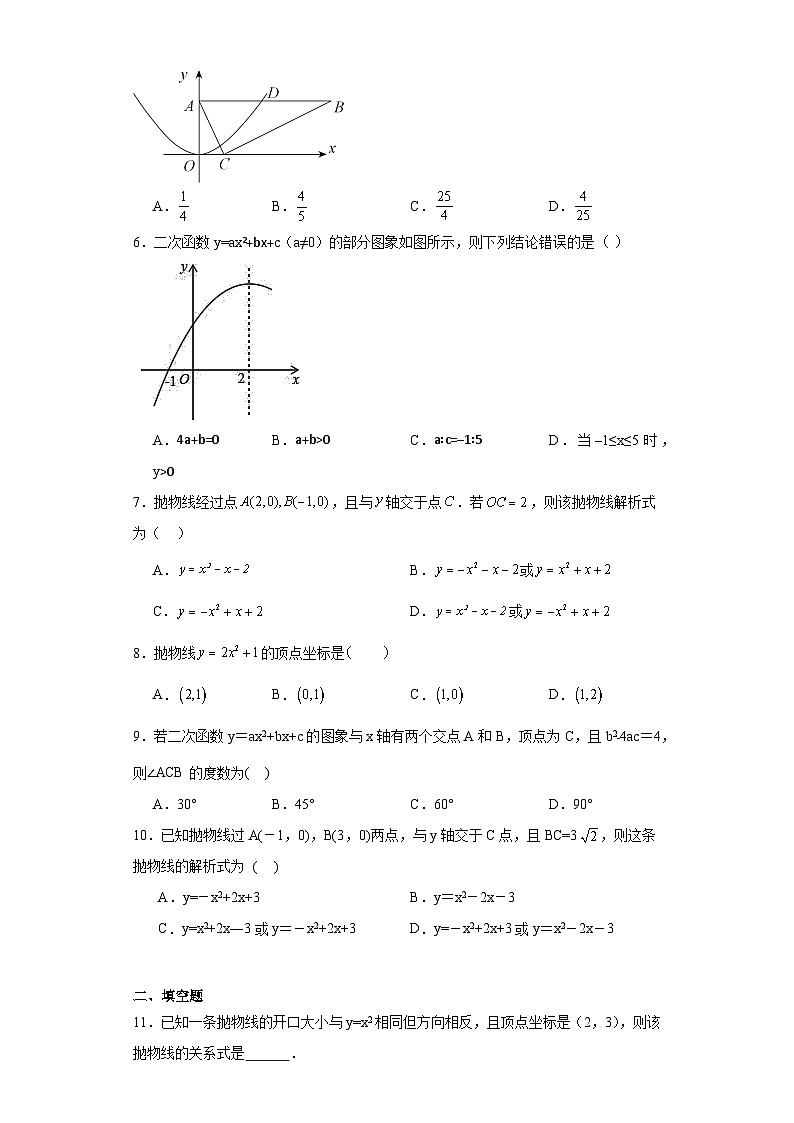 2.3确定二次函数的表达式同步练习-北师大版数学九年级下册02
