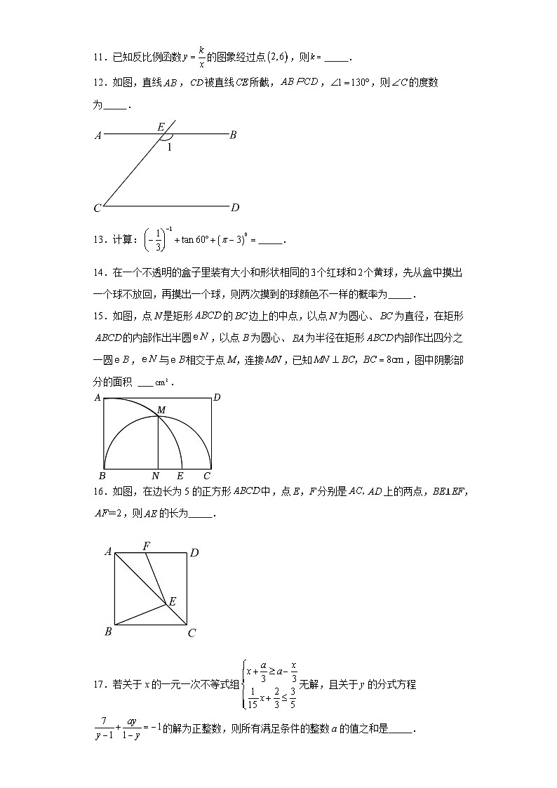 2023年重庆市九龙坡区育才中学校中考一模数学试题（含解析）03
