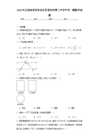 2023年云南省昆明市呈贡区昆明市第三中学中考一模数学试题（含解析）