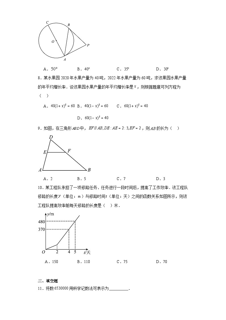 2023年黑龙江省哈尔滨市松北区中考二模数学试题（含解析）02