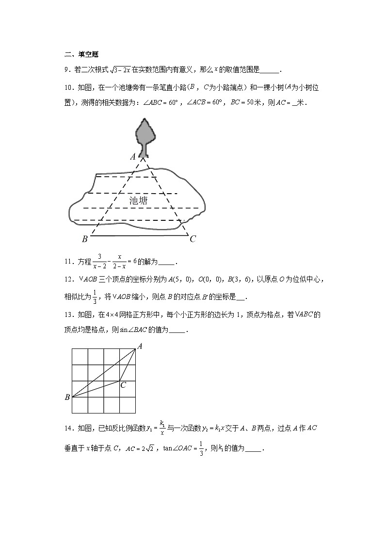 2023年山东省滨州市滨城区中考二模数学试题（含解析）03