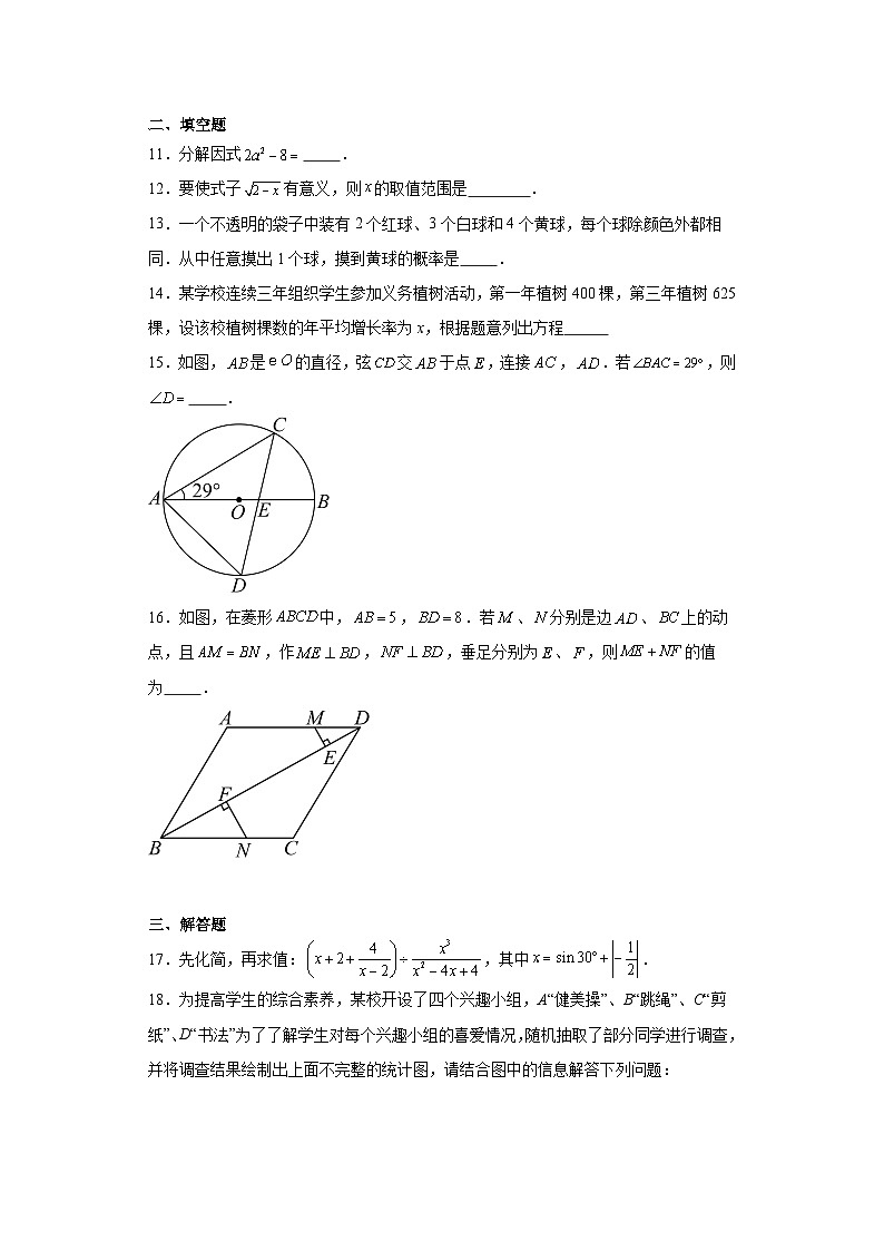 2023年辽宁省营口市中考模拟考试（一模）数学试卷（含解析）03