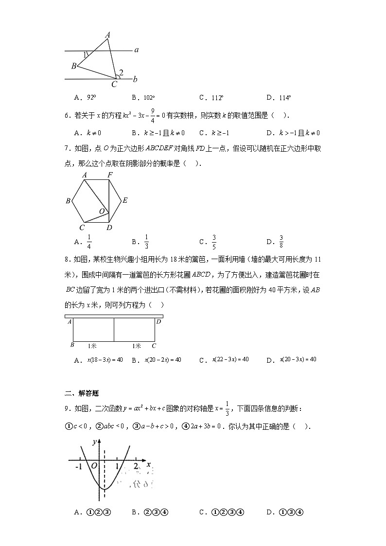 2023年辽宁省阜新市第一中学等校联考九年级中考一模数学（含解析） 试卷02