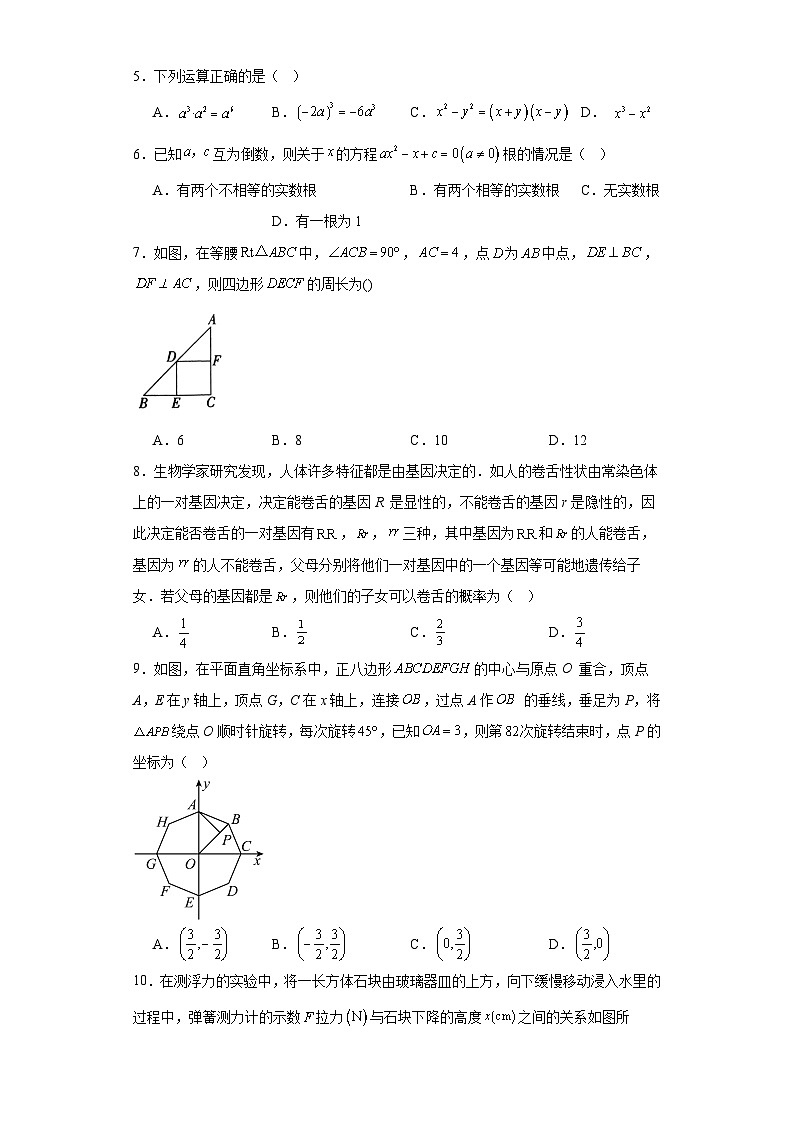 2023年河南省周口市商水县三校联考九年级三模数学试题（含解析）第2页