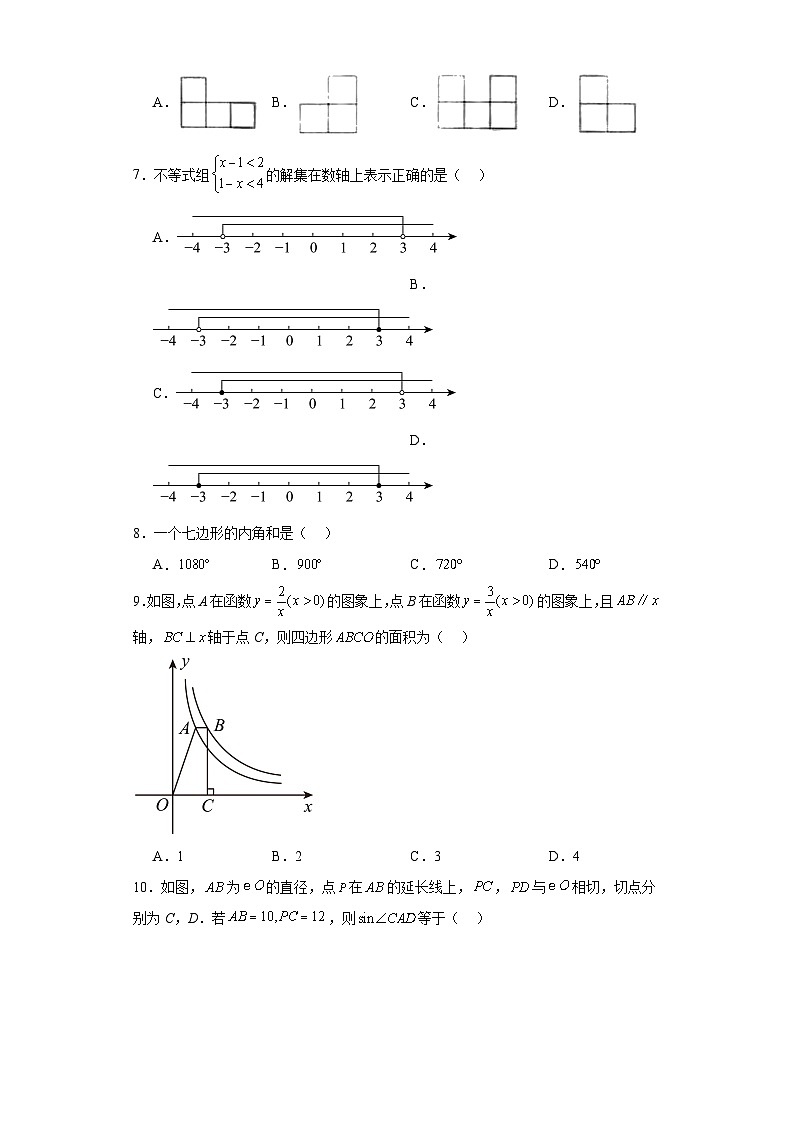 2023年湖南省湘西初中学业水平数学试题（含解析）02