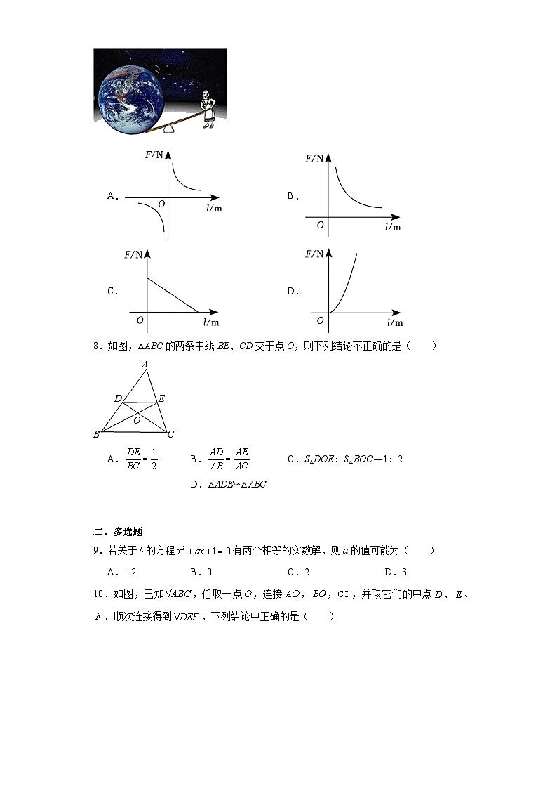 2023年湖南省湘潭市湘潭县湘潭江声实验学校中考三模数学试题（含解析）第2页