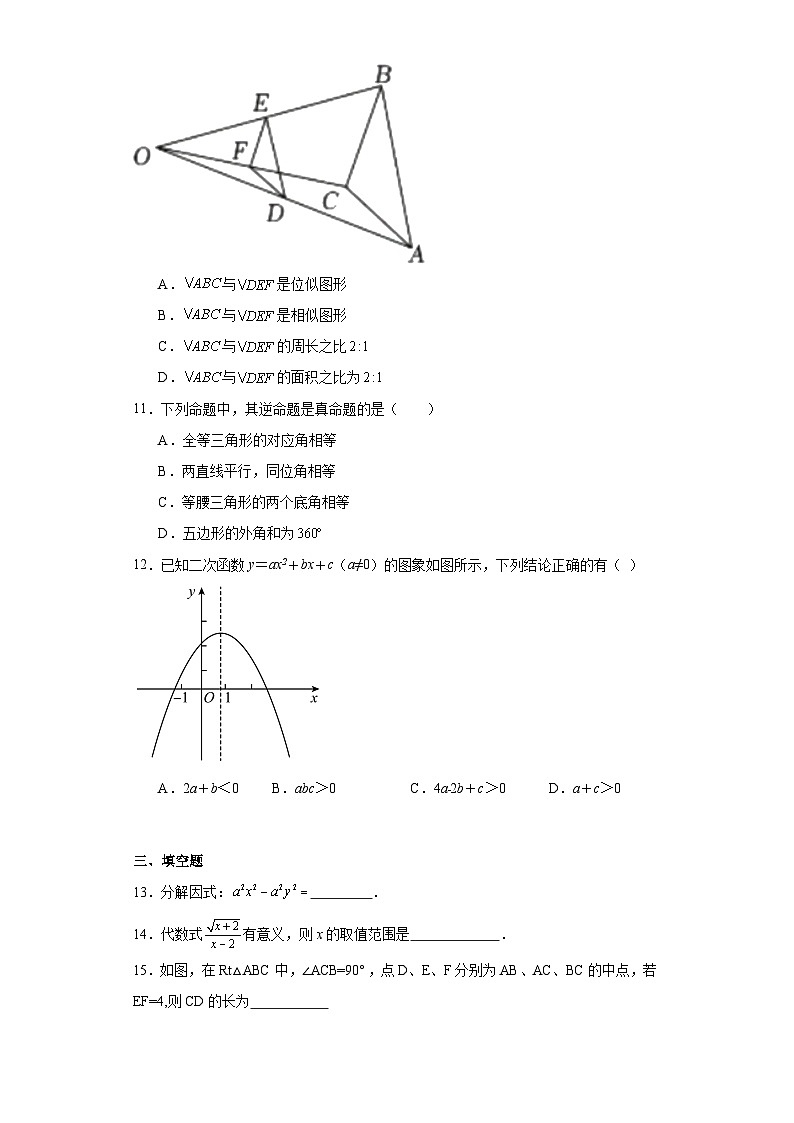 2023年湖南省湘潭市湘潭县湘潭江声实验学校中考三模数学试题（含解析）第3页