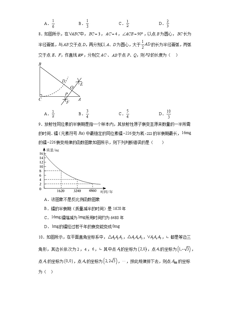2023年河南省周口市沈丘县中英文学校、全峰中学、风华学校等校中考二模数学试题（含解析）第2页
