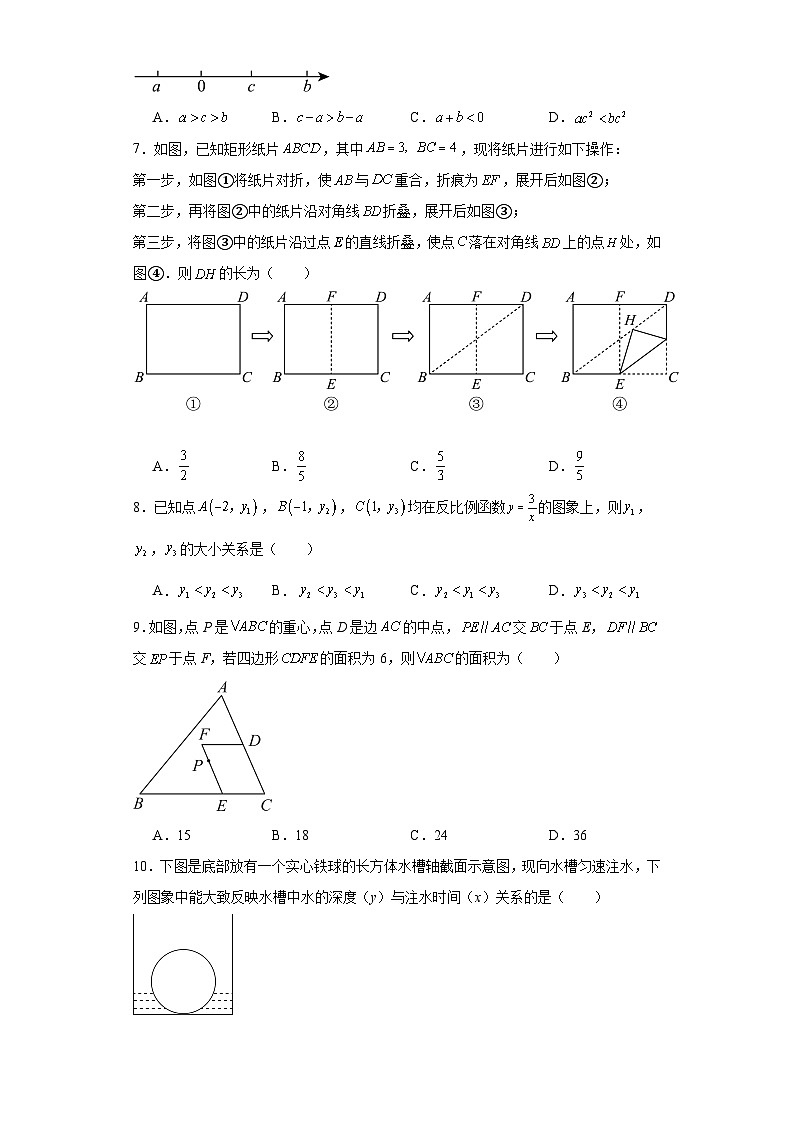 2023年浙江省嘉兴市中考数学真题（含解析）第2页