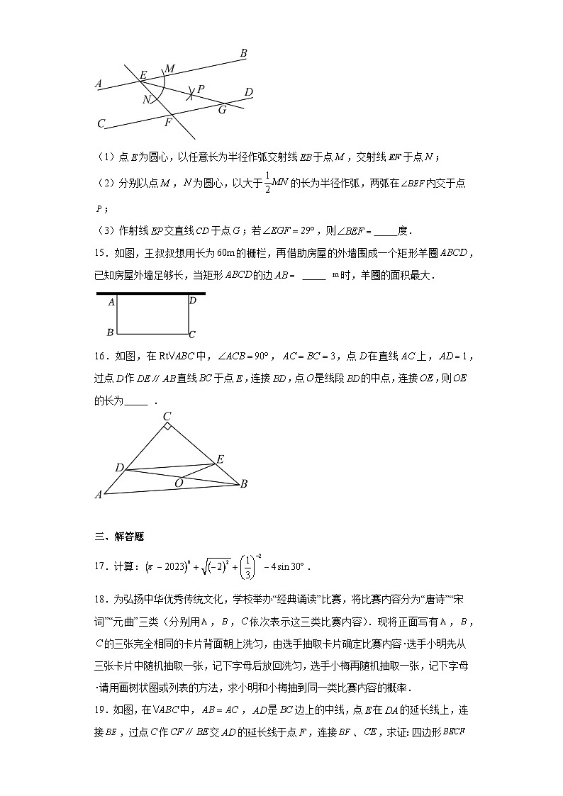 2023年辽宁省沈阳市中考数学真题（含解析）03