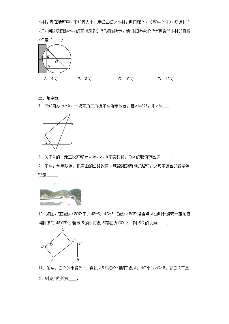 2023年吉林省松原市宁江区四校九年级下学期第三次模拟考数学试题（含解析）第2页