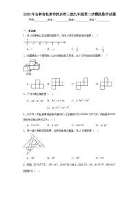 2023年吉林省松原市扶余市三校九年级第二次模拟数学试题（含解析）