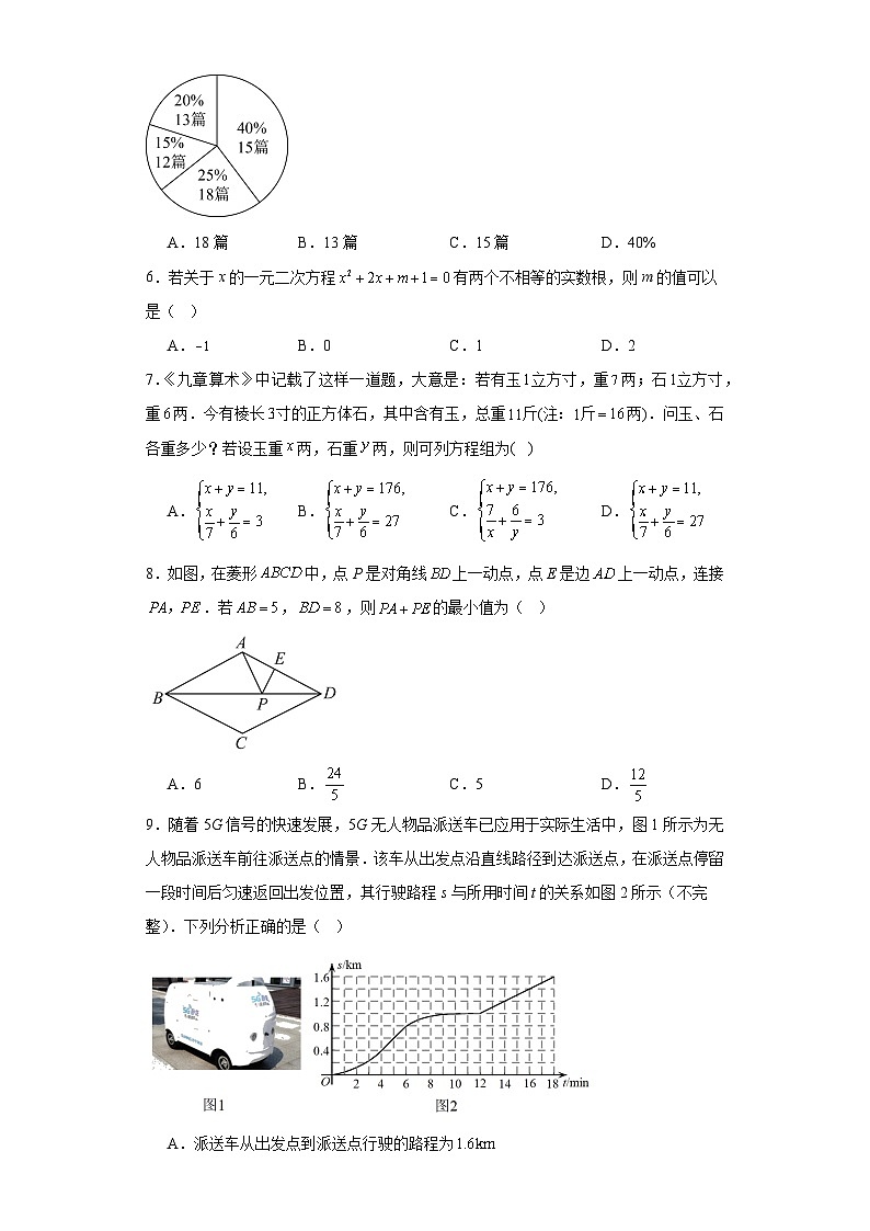 2023年河南省三门峡市灵宝市第一初级中学三模数学试题（含解析）第2页