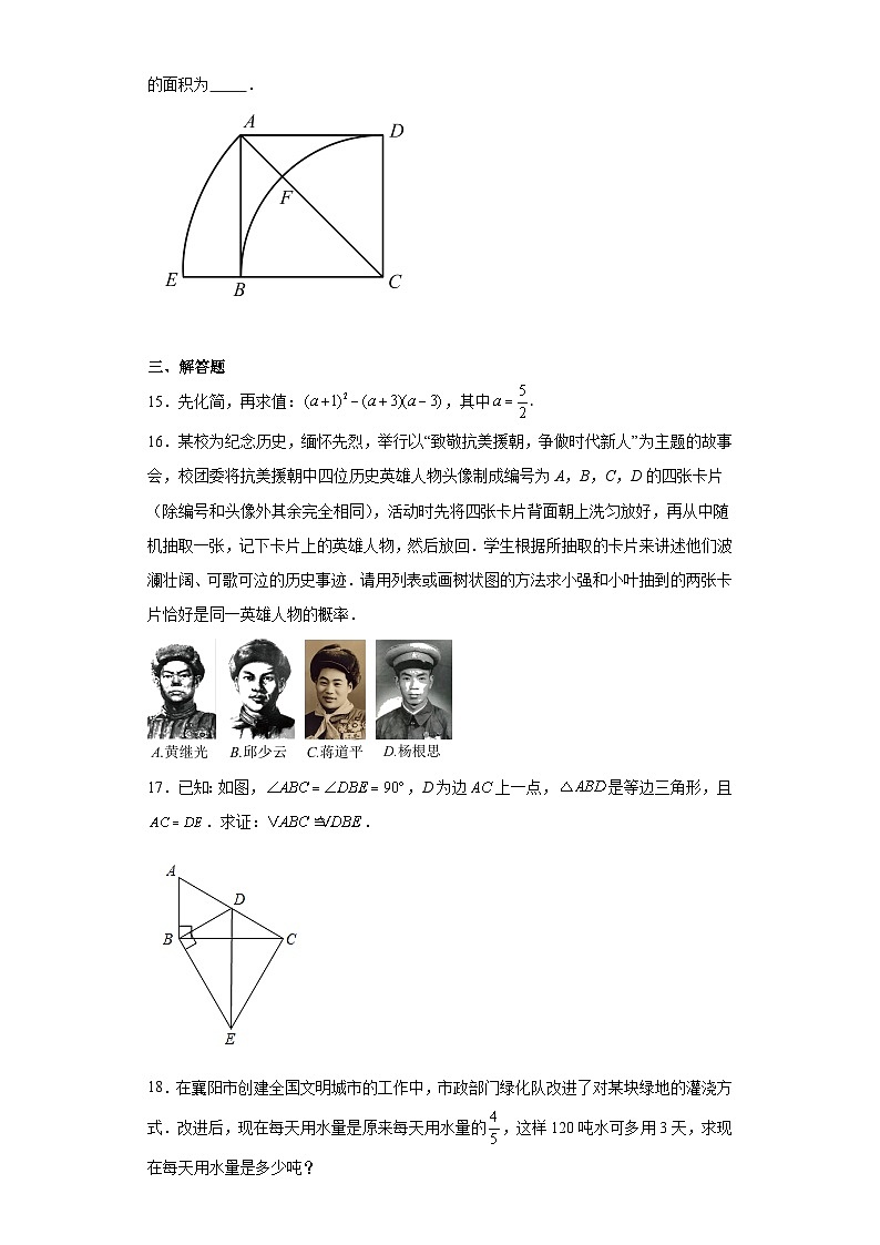 2023年吉林省松原市前郭尔罗斯蒙古族自治县前郭一中、前郭三中、前郭蒙中中考第三次三模数学试题（含解析）第3页