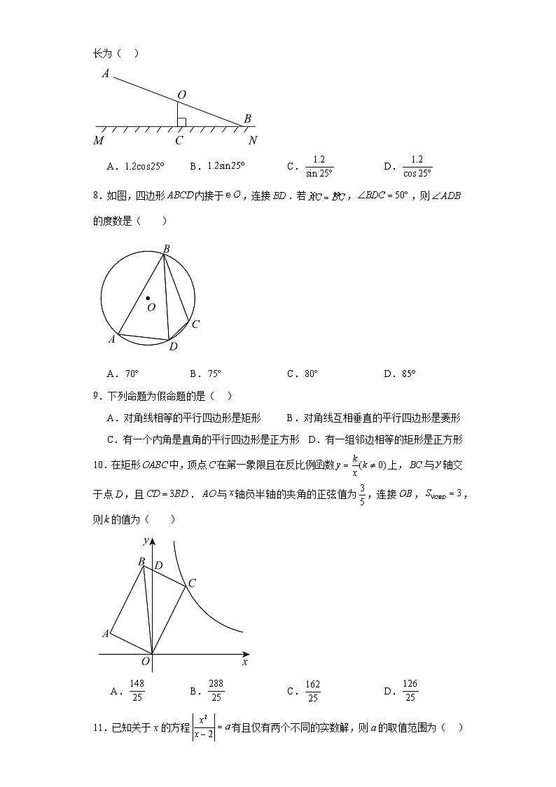 2023年四川省泸县第四中学二模数学试题（含解析）02