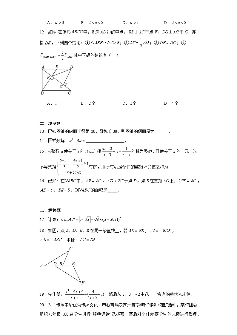 2023年四川省泸县第四中学二模数学试题（含解析）03