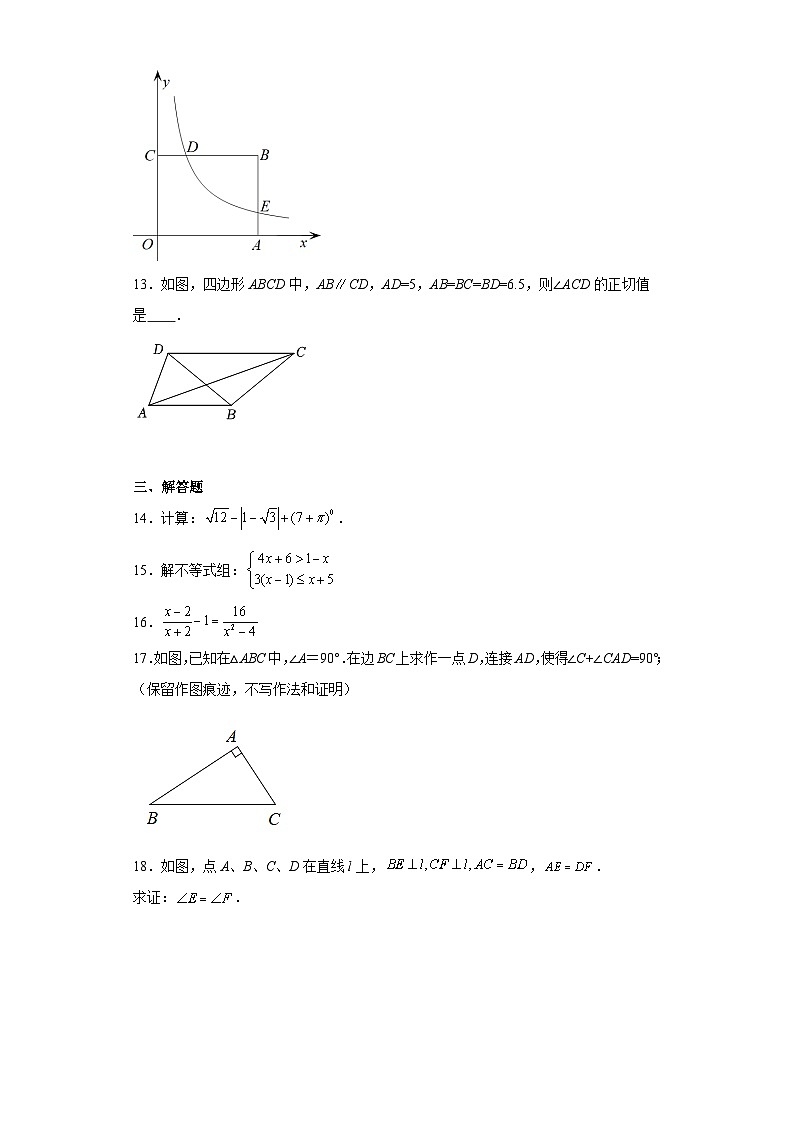 2023年陕西省西安市庆安初级中学第五次模考数学试题（含解析）03