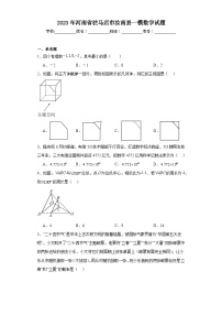 2023年河南省驻马店市汝南县一模数学试题（含解析）