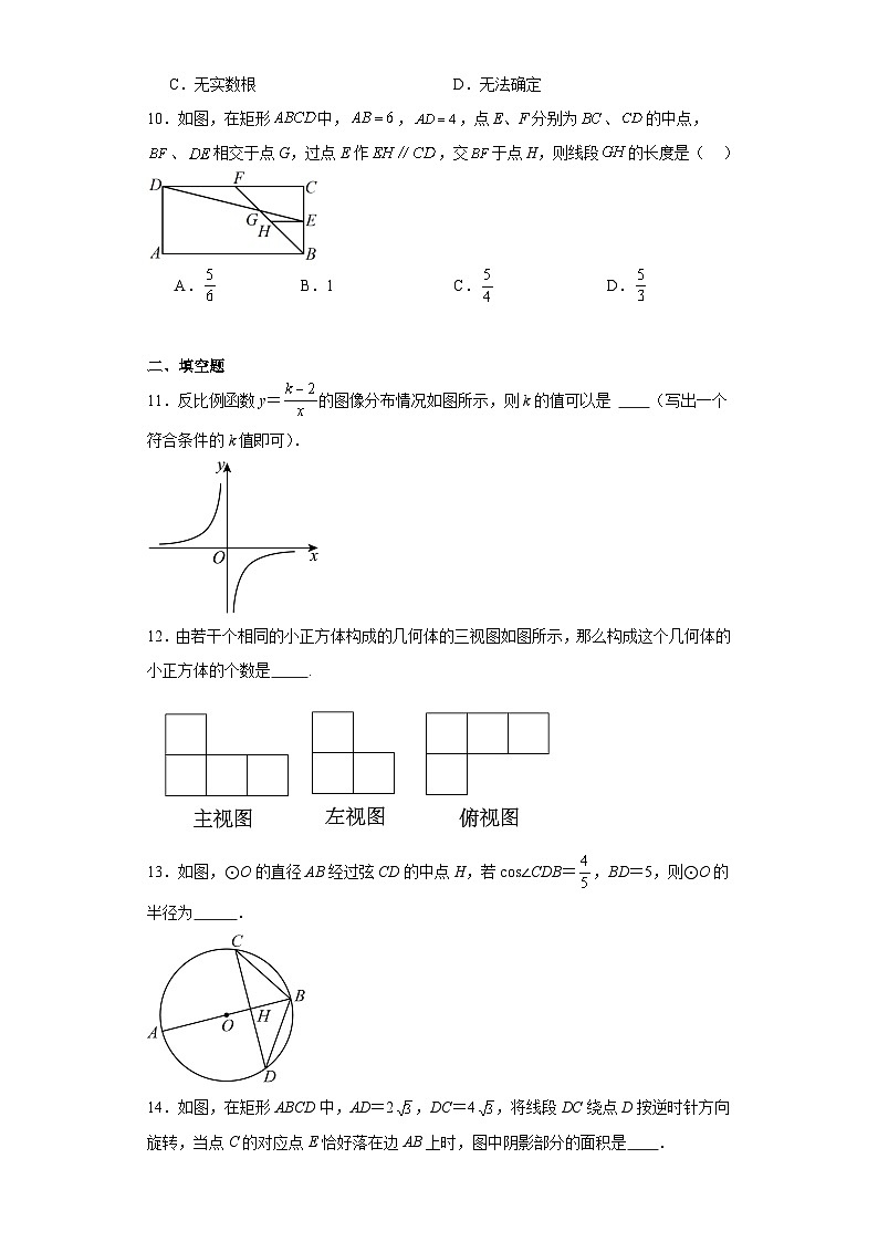 2023年河南省驻马店市汝南县一模数学试题（含解析）03