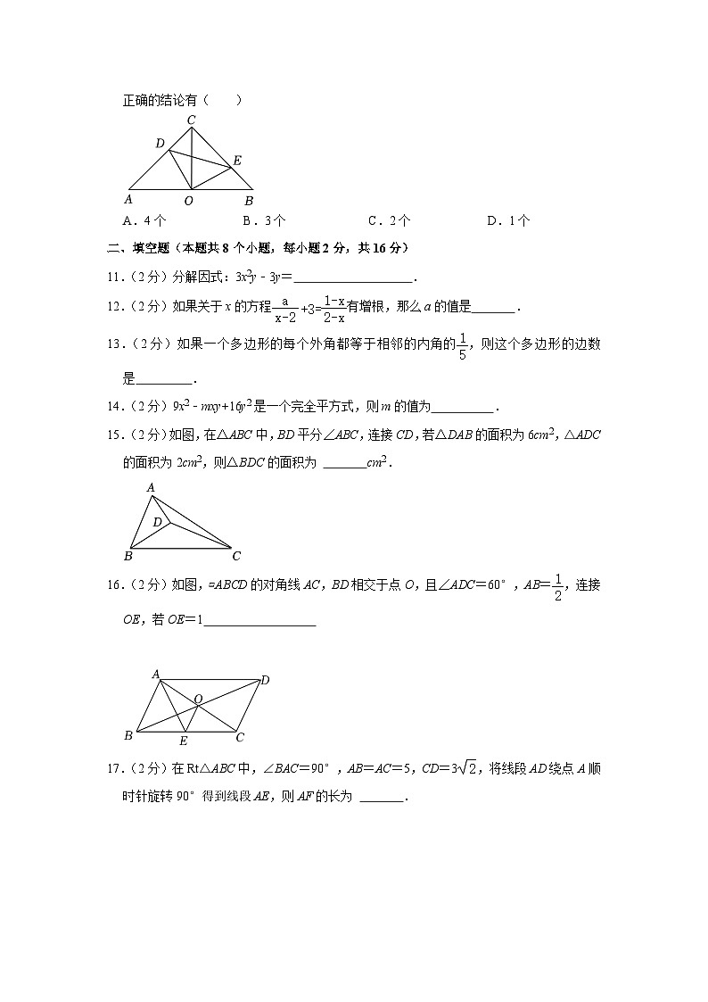辽宁省丹东市东港市2022-2023学年八年级下学期期末数学试卷（含答案）03