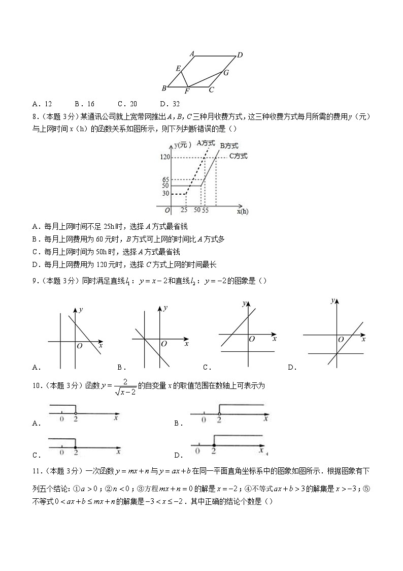 内蒙古通辽市科尔沁左翼中旗保康第二中学2022-2023学年八年级下学期期末数学试题（含答案）第2页