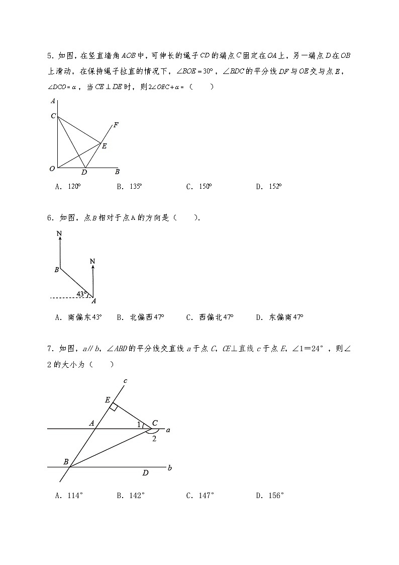 北师大版七年级数学上册试题 第4章《基本平面图形》单元测试卷（含答案）第2页