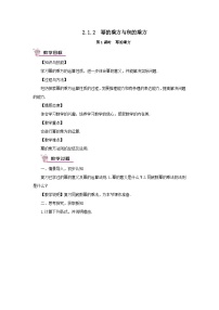 初中数学湘教版七年级下册2.1.2幂的乘方与积的乘方精品第1课时教学设计