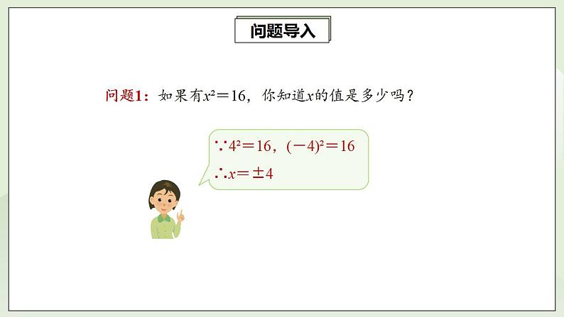 21.2.1.1 配方法解一元二次方程  课件+教案+分层练习+预习案04