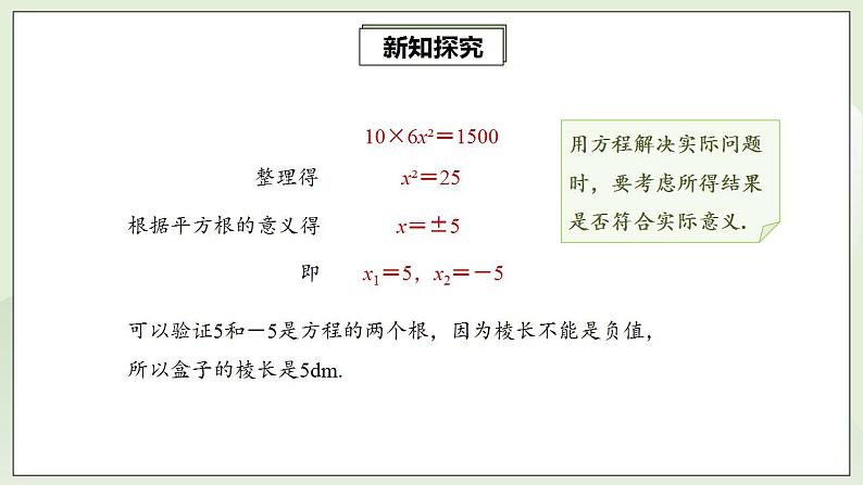 21.2.1.1 配方法解一元二次方程  课件+教案+分层练习+预习案07