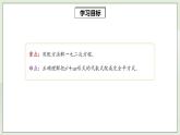 人教版初中数学九年级上册21.2.1.2配方法解一元二次方程 (课件PPT+预习案+教案+分层练习)