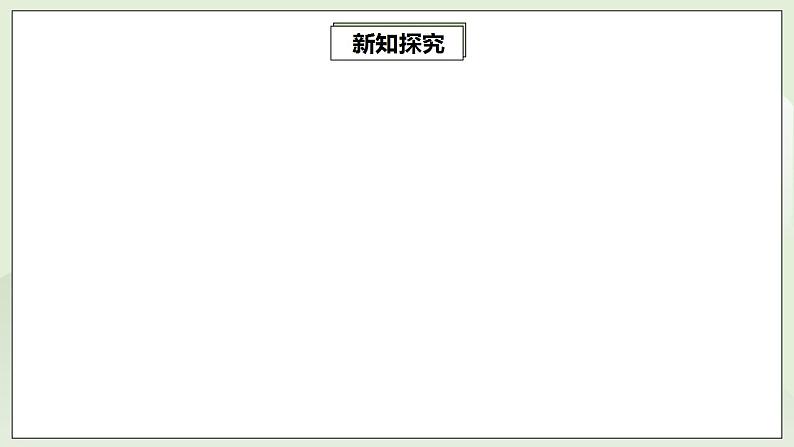 21.2.4 一元二次方程的根与系数的关系  课件+教案+分层练习+预习案08