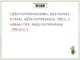 人教版初中数学九年级上册21.3.2实际问题与一元二次方程 (课件PPT+预习案+教案+分层练习)