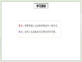 22.1.1 二次函数  课件+教案+分层练习+预习案