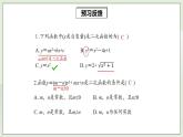 22.1.1 二次函数  课件+教案+分层练习+预习案