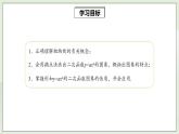 22.1.2 二次函数y=ax2的图象和性质  课件+教案+分层练习+预习案