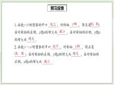 22.1.2 二次函数y=ax2的图象和性质  课件+教案+分层练习+预习案