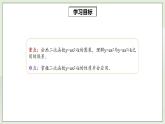22.1.3.1 二次函数y=ax2+k的图象和性质  课件+教案+分层练习+预习案